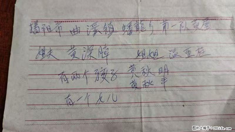 兴宁市石马镇的温锡泉寻找揭阳市曲奚镇蟠龙乡第一队黄屋的姐姐温亚桂 - 情感天地 - 鹰潭生活社区 - 鹰潭28生活网 yingtan.28life.net