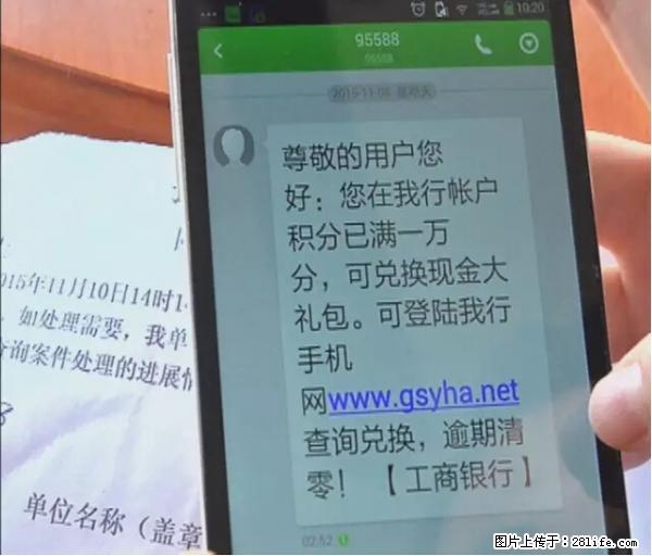 年底，这些消息柳州人千万别信！否则，这一年白干... - 鹰潭生活资讯 - 鹰潭28生活网 yingtan.28life.net