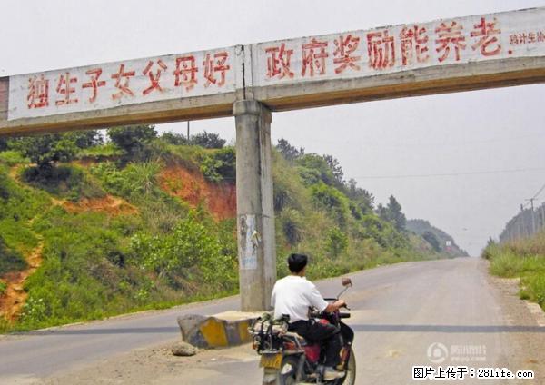 全面两孩政策计划明年元旦起实施 夫妻可延长生育假 - 鹰潭生活资讯 - 鹰潭28生活网 yingtan.28life.net