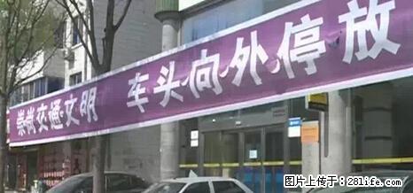 停车为什么要车头朝外？不是开玩笑，关键时刻真能救命 - 鹰潭生活资讯 - 鹰潭28生活网 yingtan.28life.net