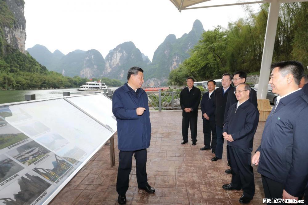 习近平赴广西考察调研 - 鹰潭生活资讯 - 鹰潭28生活网 yingtan.28life.net