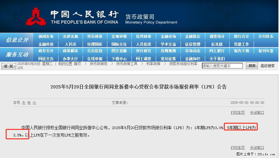 重磅！降息！桂林房贷利率3.0% - 鹰潭生活资讯 - 鹰潭28生活网 yingtan.28life.net