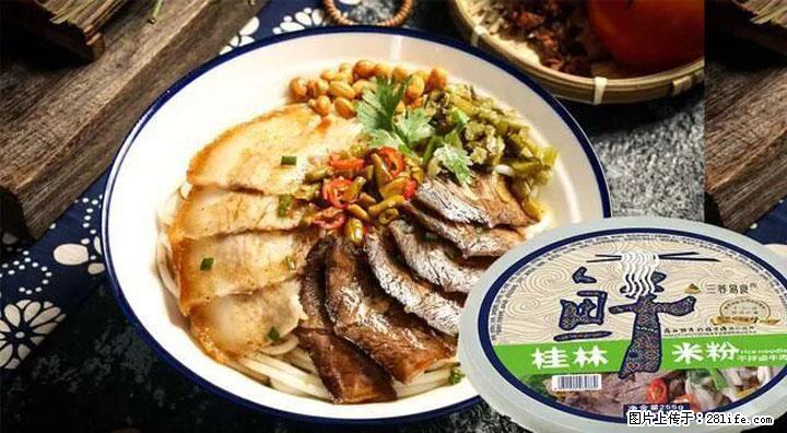 桂林米粉：承载乡愁与文化传承的美食 - 鹰潭生活资讯 - 鹰潭28生活网 yingtan.28life.net